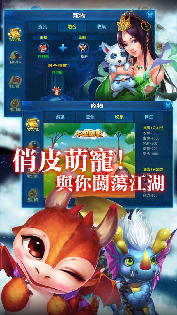 Screenshot of 仙醉江湖夢