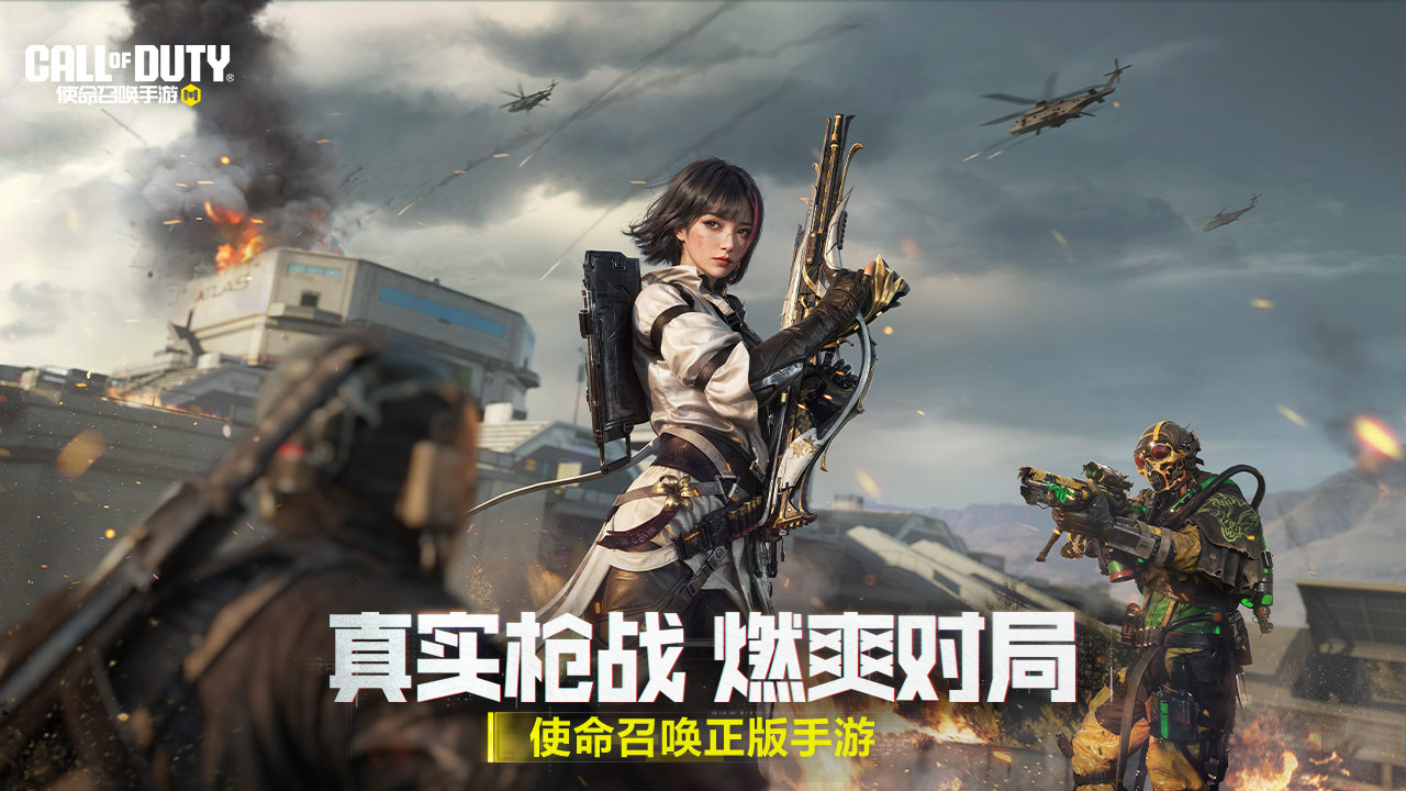 使命召唤手游游戏截图