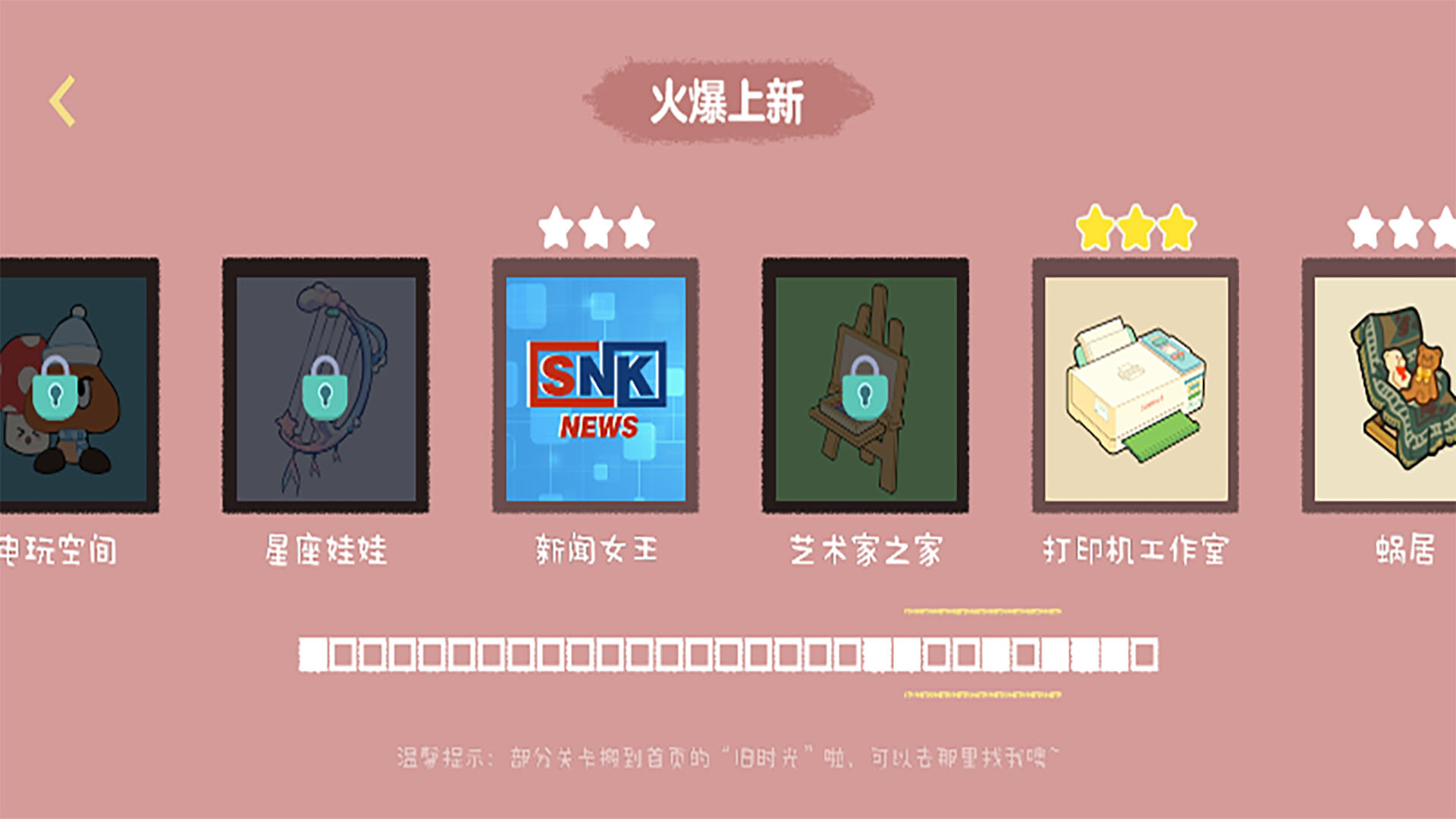 收纳达人游戏截图