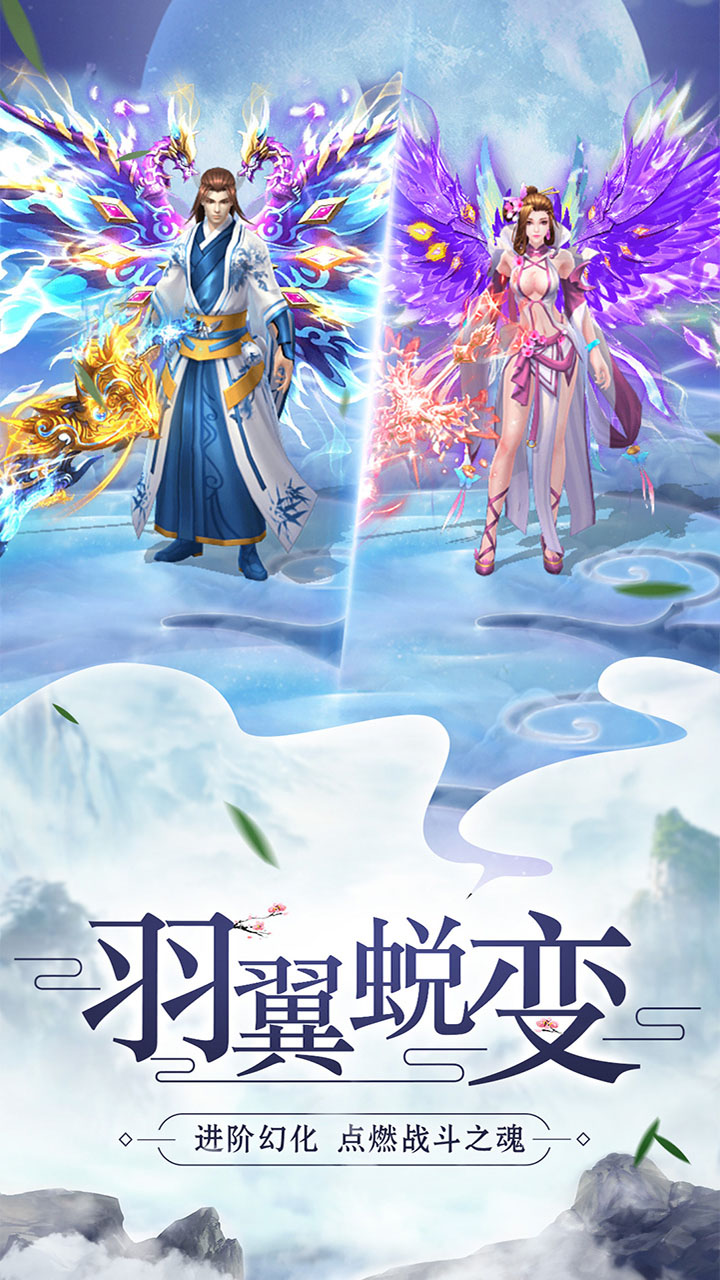 逍遥大侠游戏截图