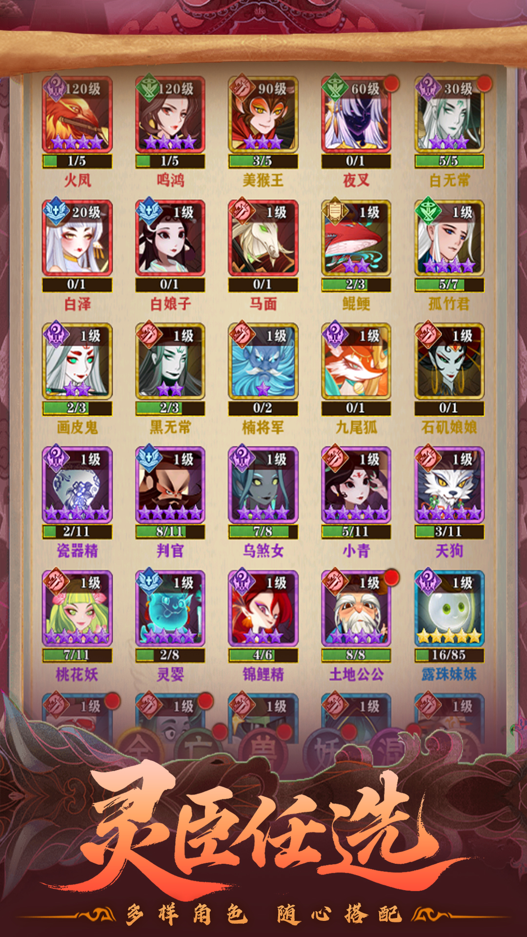 神仙传游戏截图