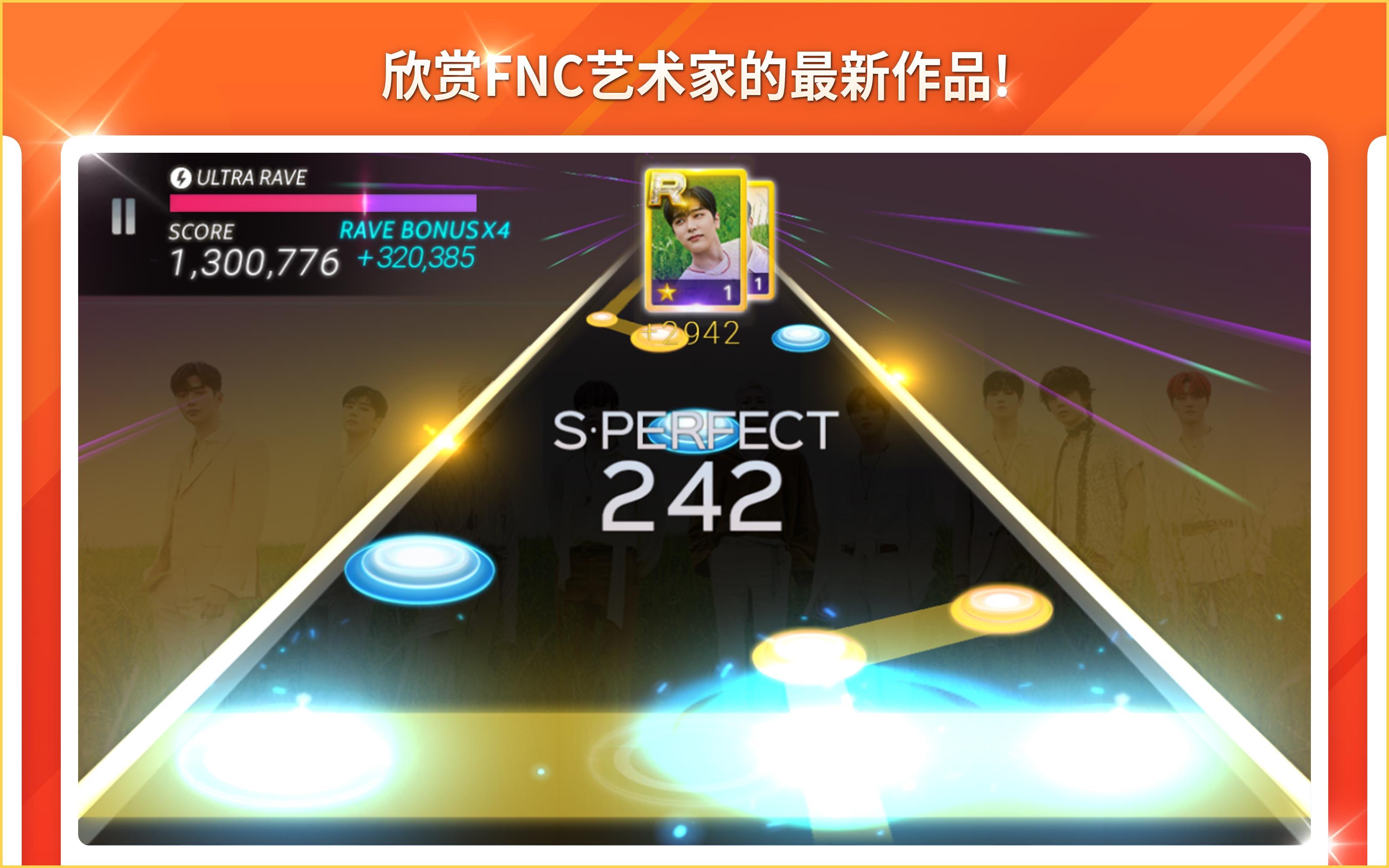 SuperStar FNC游戏截图