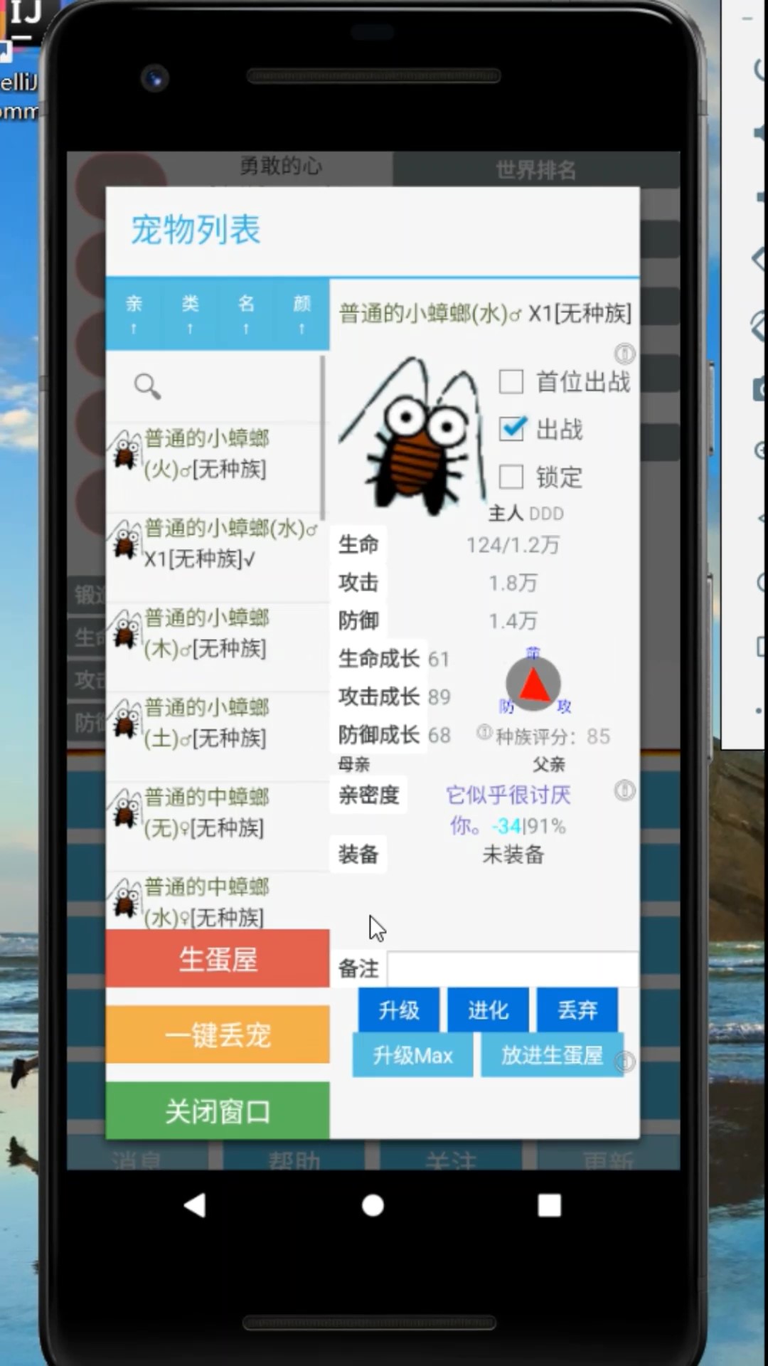 勇者闯迷宫游戏截图
