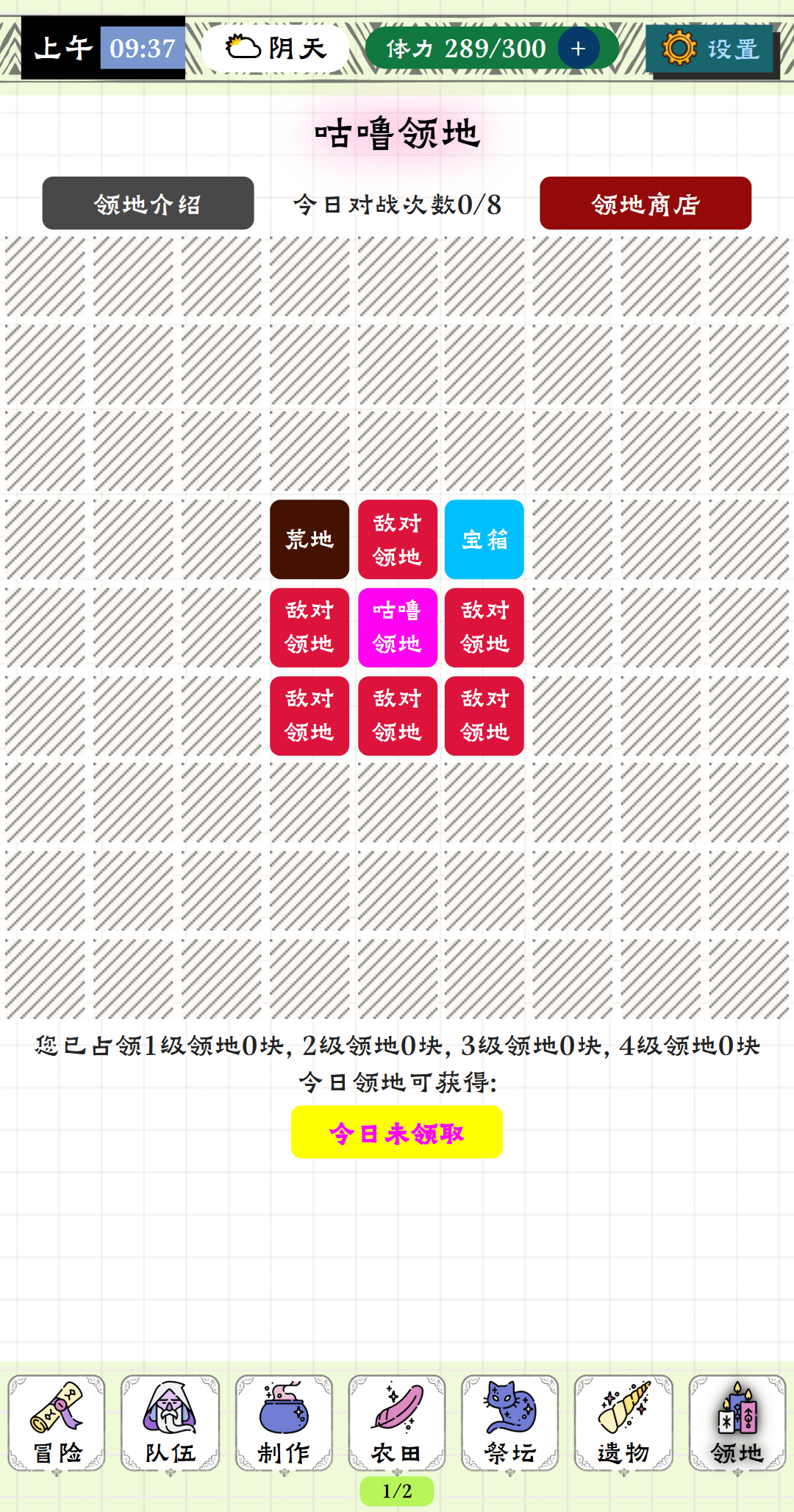 咕噜物语游戏截图