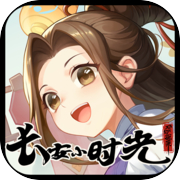 长安小时光icon