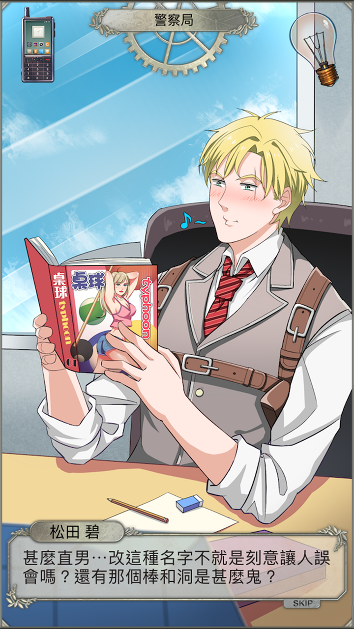 小林正雪2 抉择之惑游戏截图