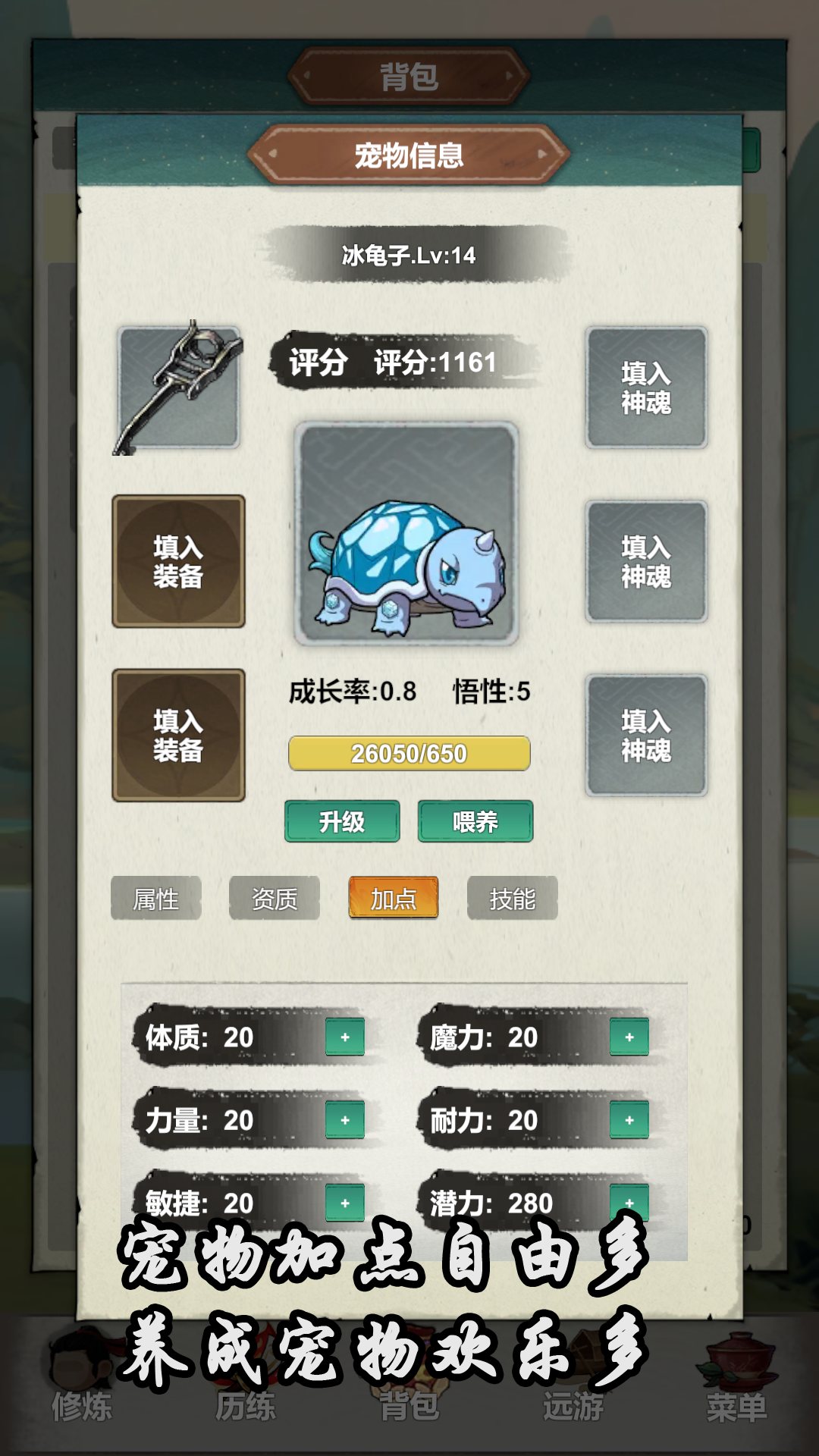 天仙决游戏截图