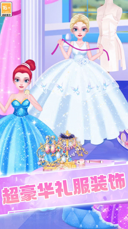 恋爱我最强-公主换装小游戏大全，全新少女模拟休闲单机小游戏游戏截图