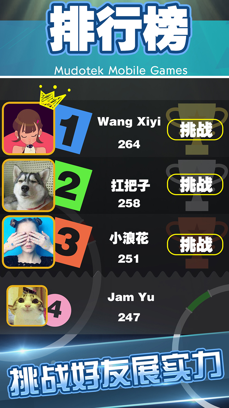 点弧破圈游戏截图