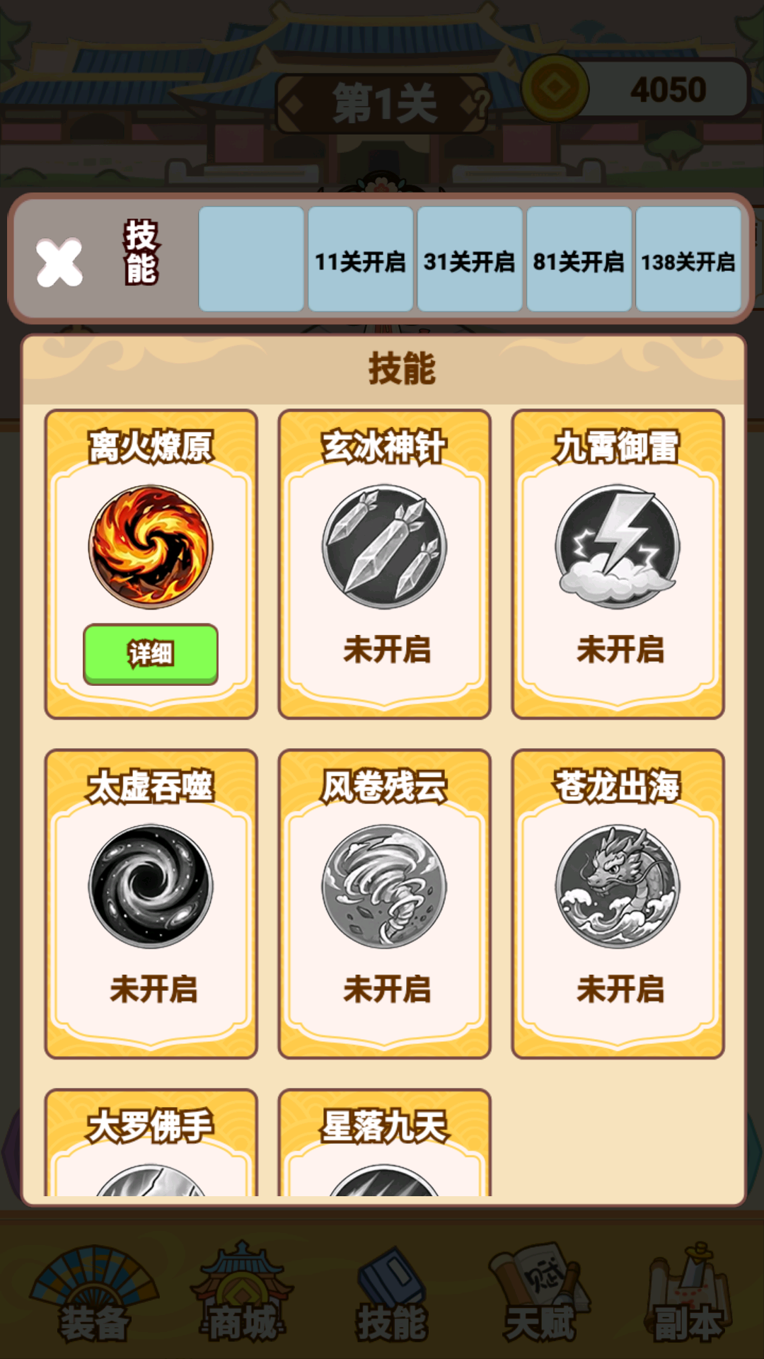 扇爆后宫游戏截图