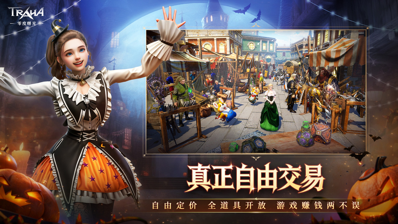 零度曙光游戏截图