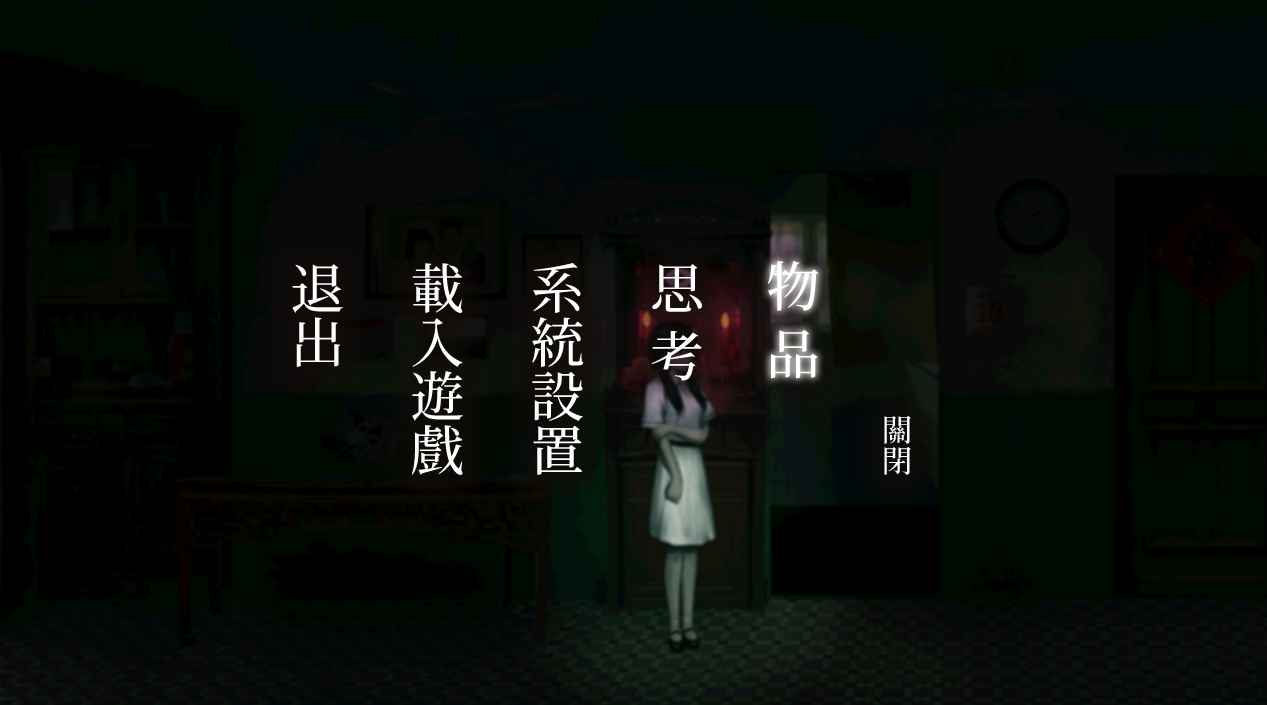 Screenshot of 鬼哭岭