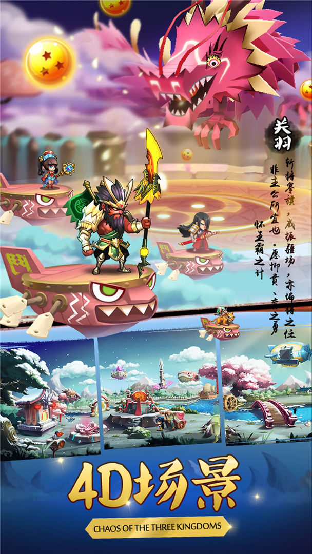 乱斗堂2游戏截图