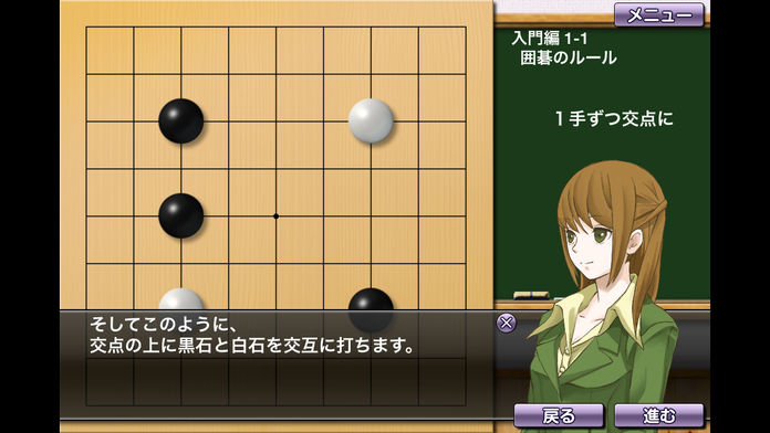 Igo School Introduction游戏截图