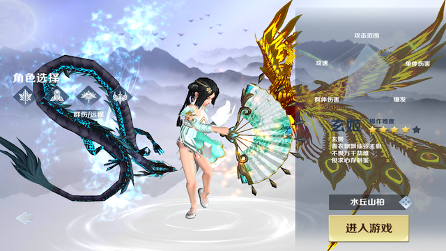 封神榜游戏截图