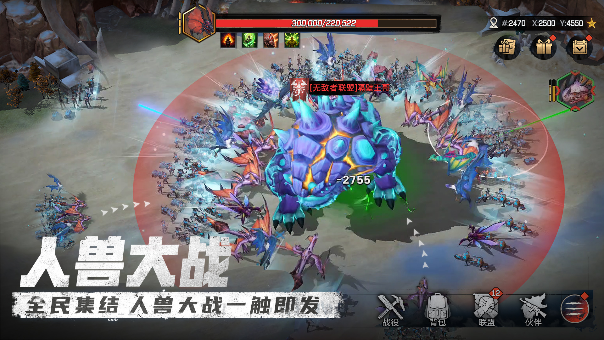 异兽纪元游戏截图