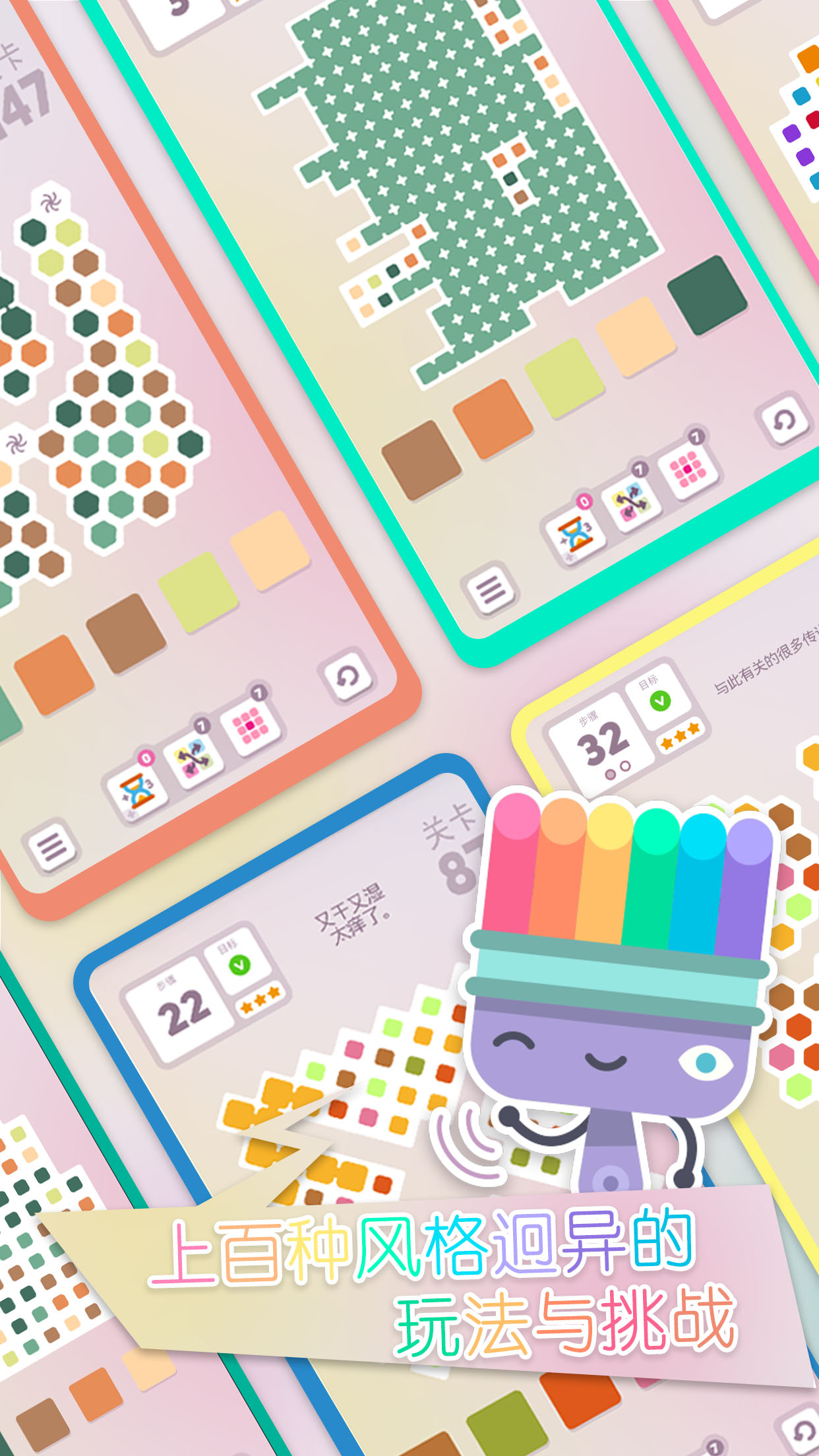 彩色联盟游戏截图