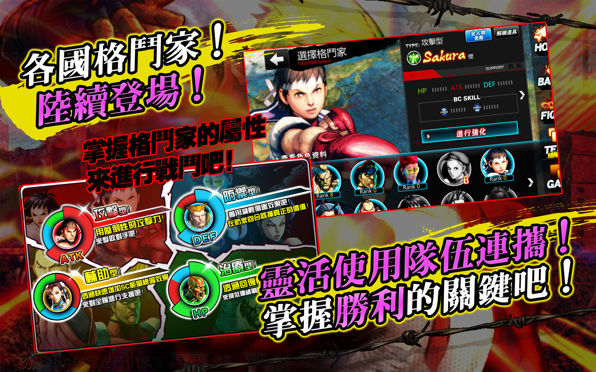 快打旋風　聯合出擊游戏截图