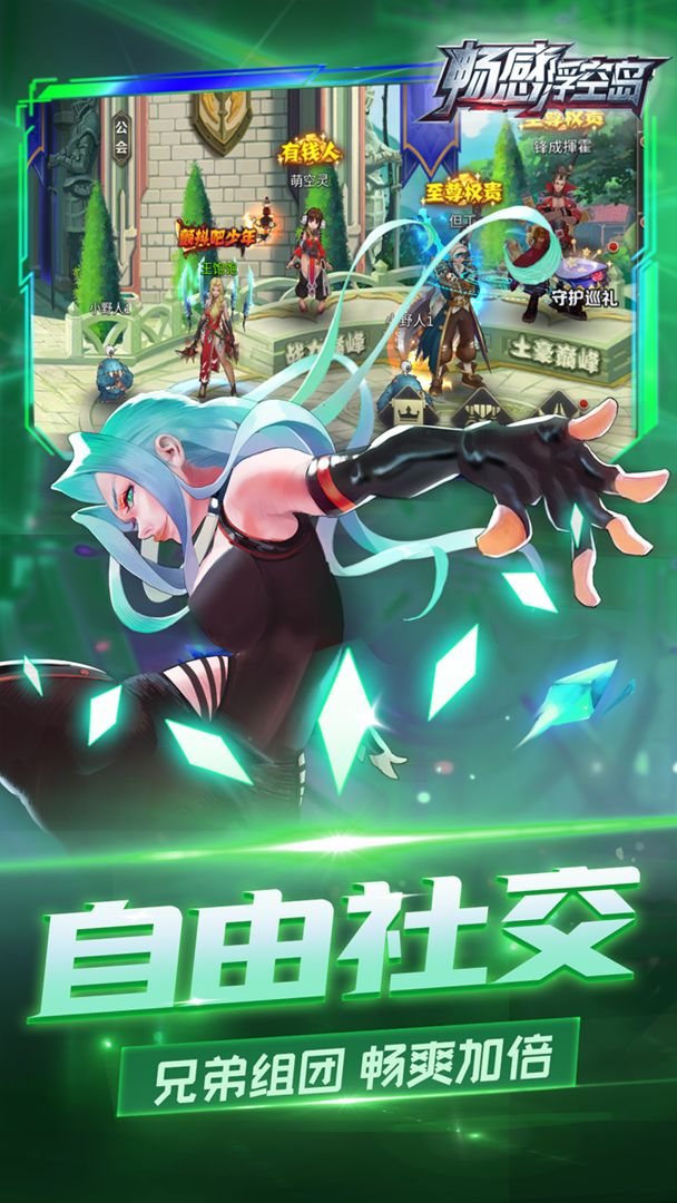 畅感浮空岛游戏截图