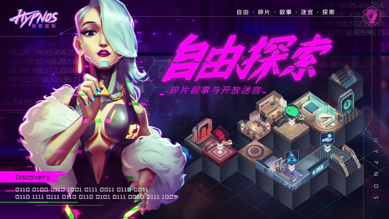 修普诺斯hypnos(测试服)