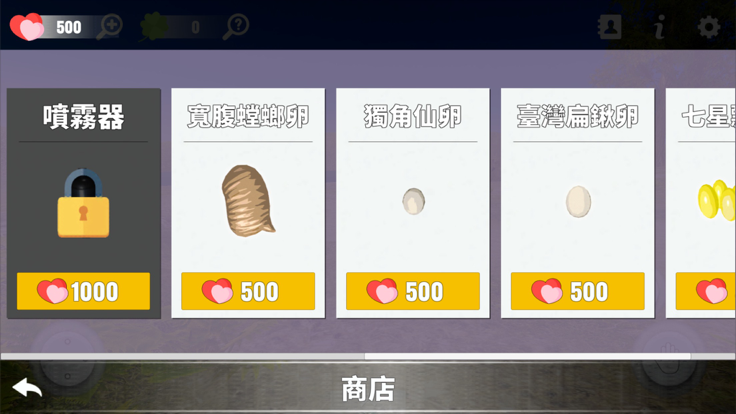 昆蟲飼養日記游戏截图