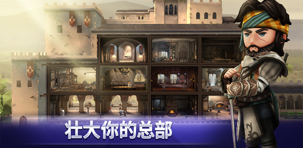 刺客信条：燎原游戏截图