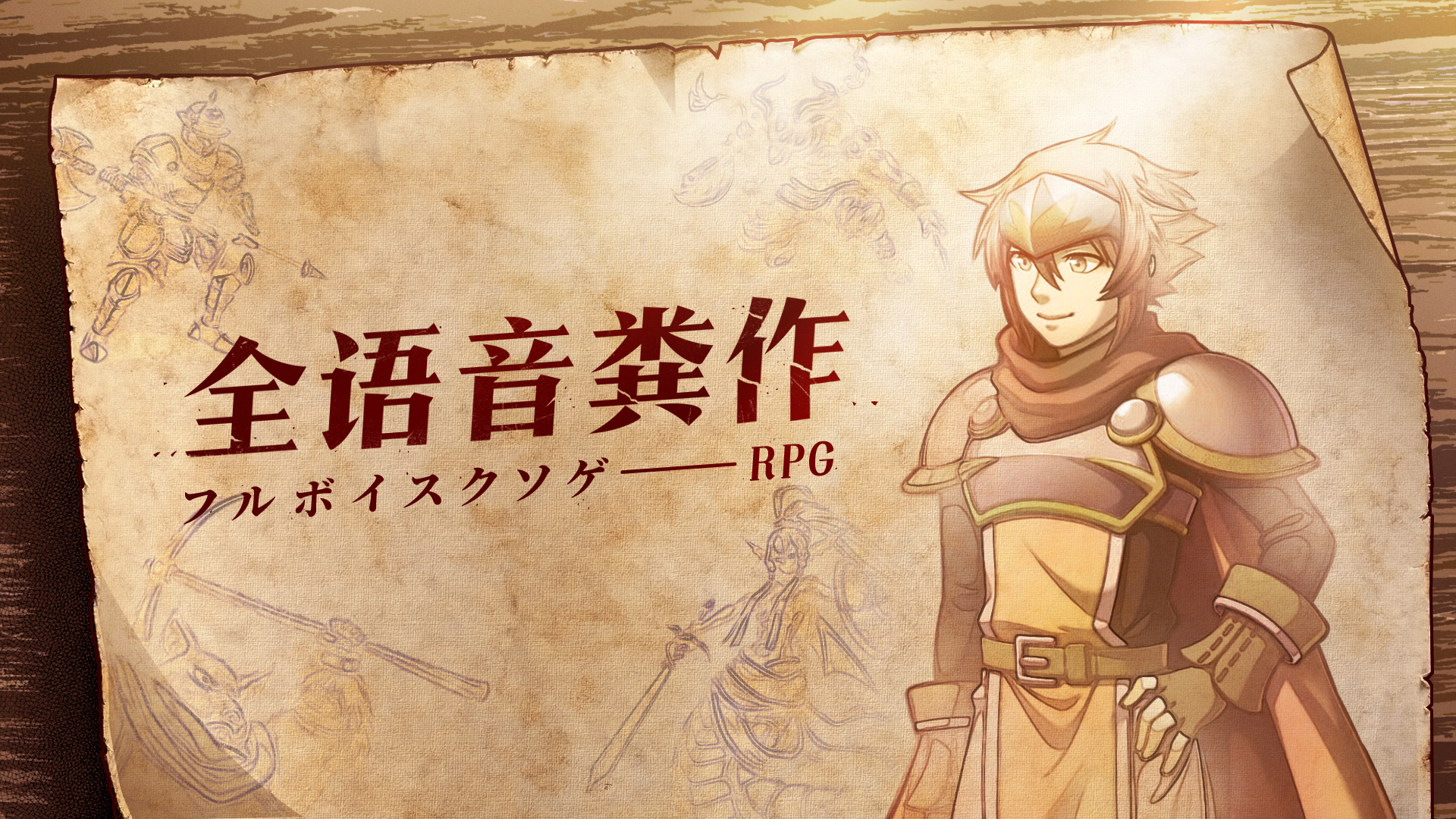 全语音粪作RPG游戏截图
