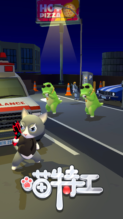 喵特工游戏截图