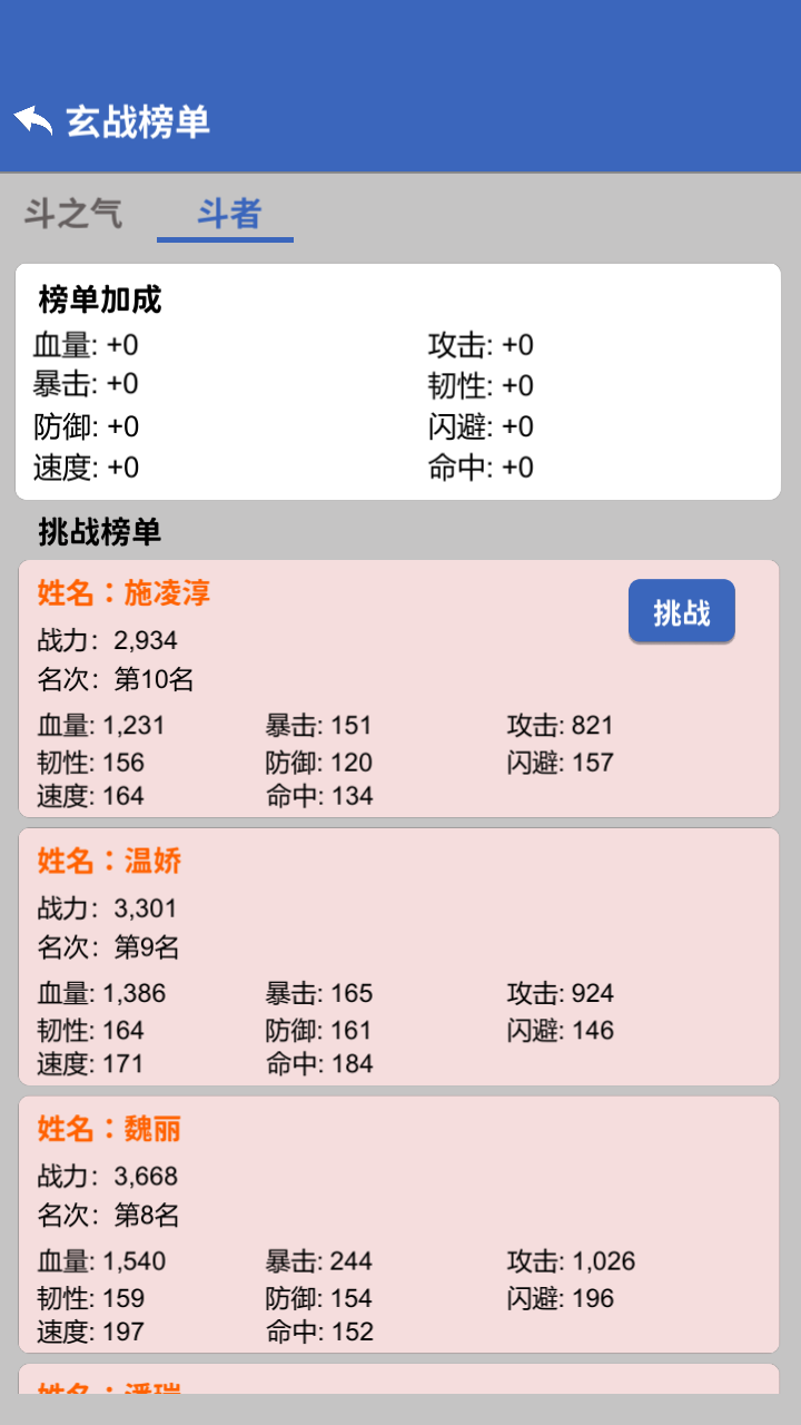 奇遇-懒人修仙传游戏截图