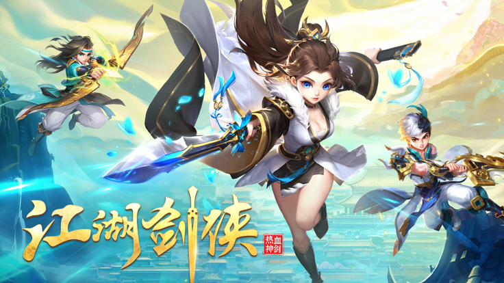 江湖剑侠传-金庸群侠热血挂机手游游戏截图