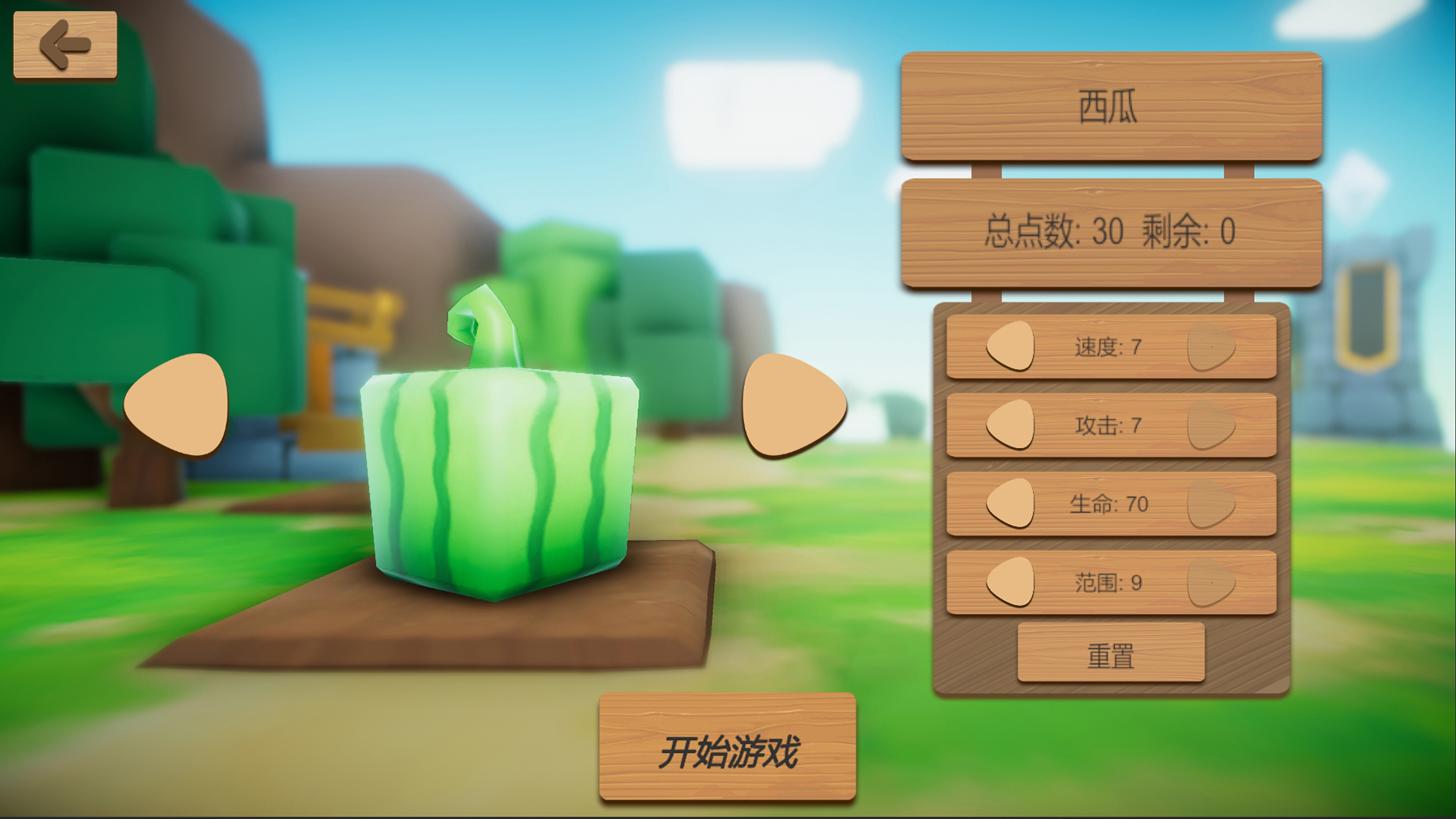 开局先种菜游戏截图