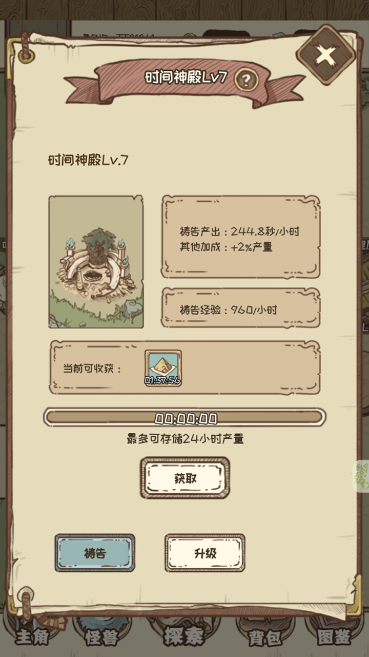 开荒怪兽岛（测试服）游戏截图