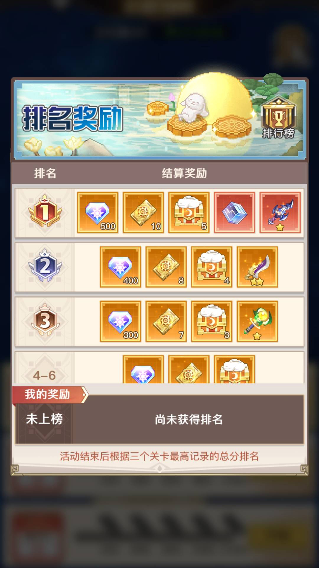 限定小游戏，冲刺排行榜