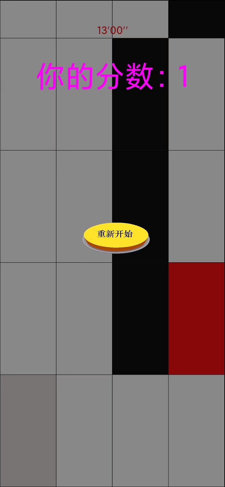 白块儿千万不要踩游戏截图