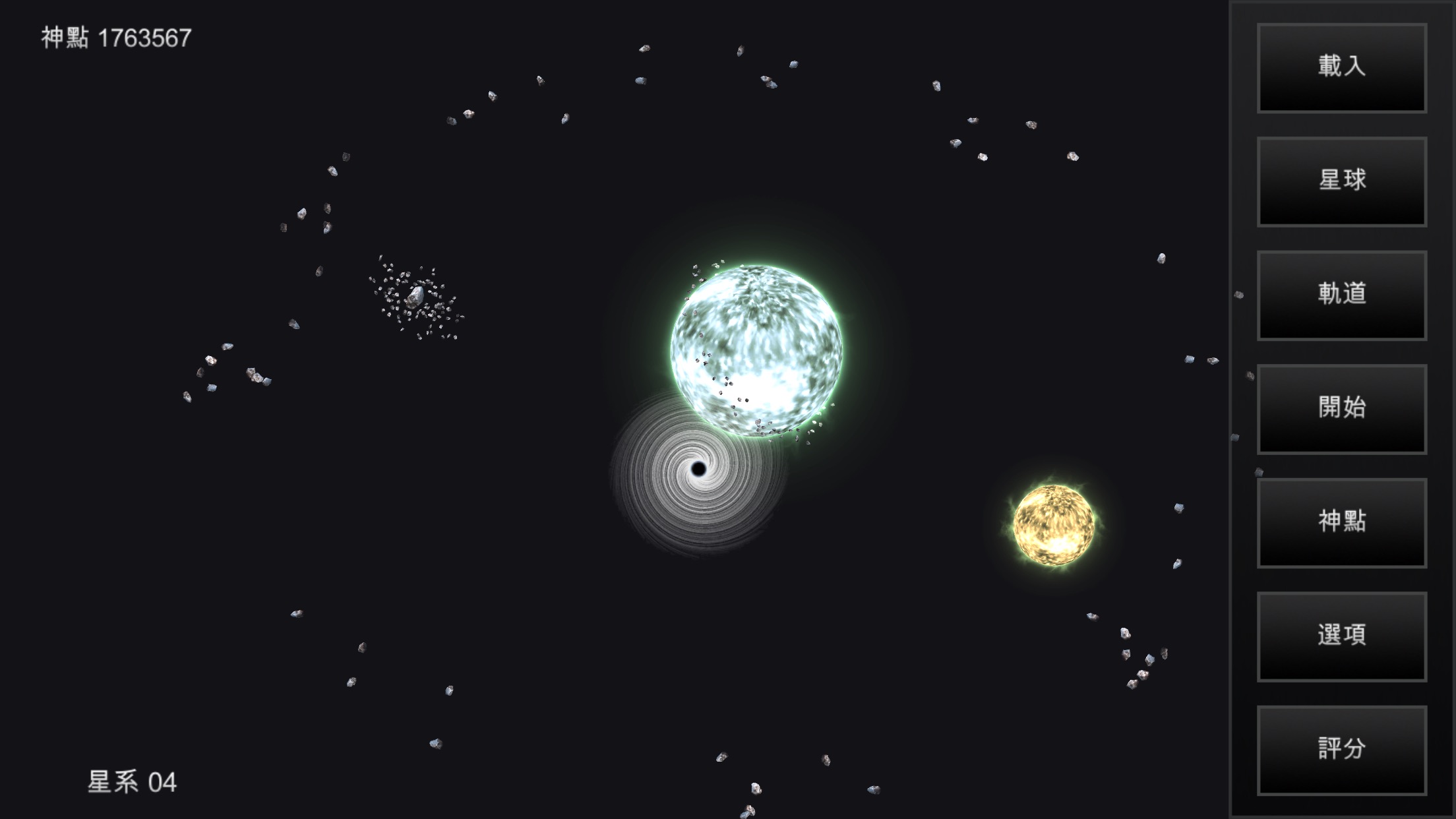 我的梦幻宇宙 - 流浪星球游戏截图