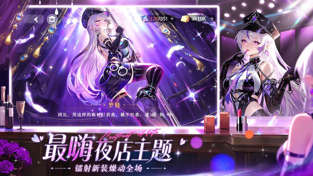 命运圣契游戏截图