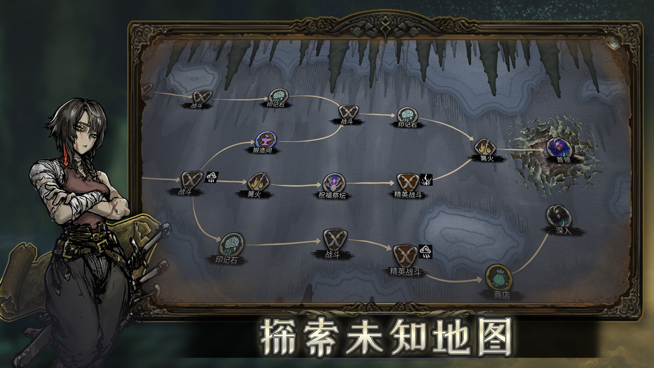 魂坠深境游戏截图