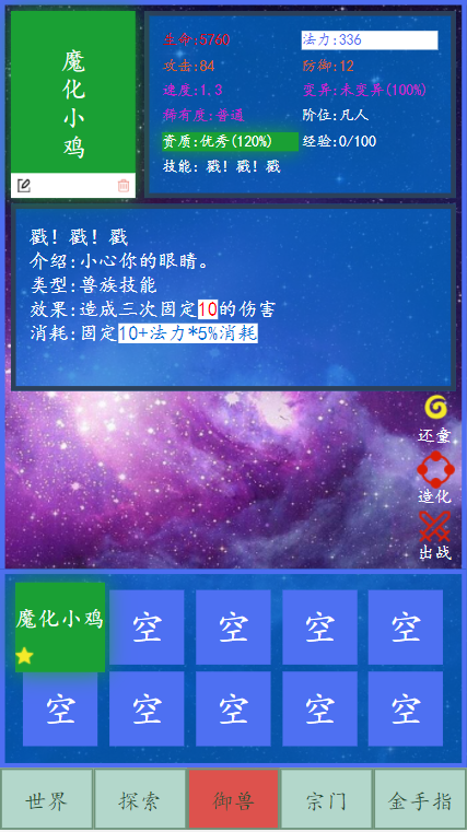 起源的反击游戏截图