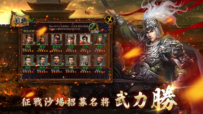 雄霸天地游戏截图