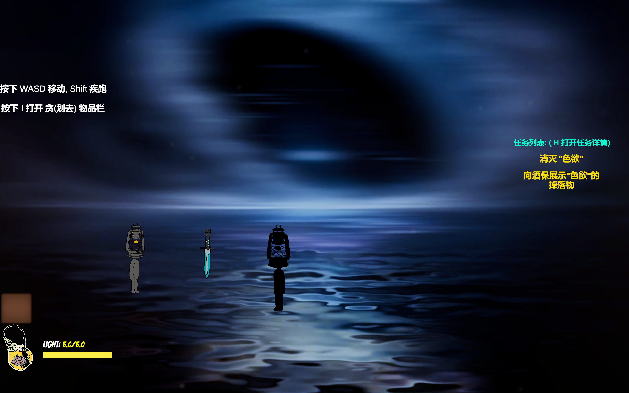 罪光初现游戏截图