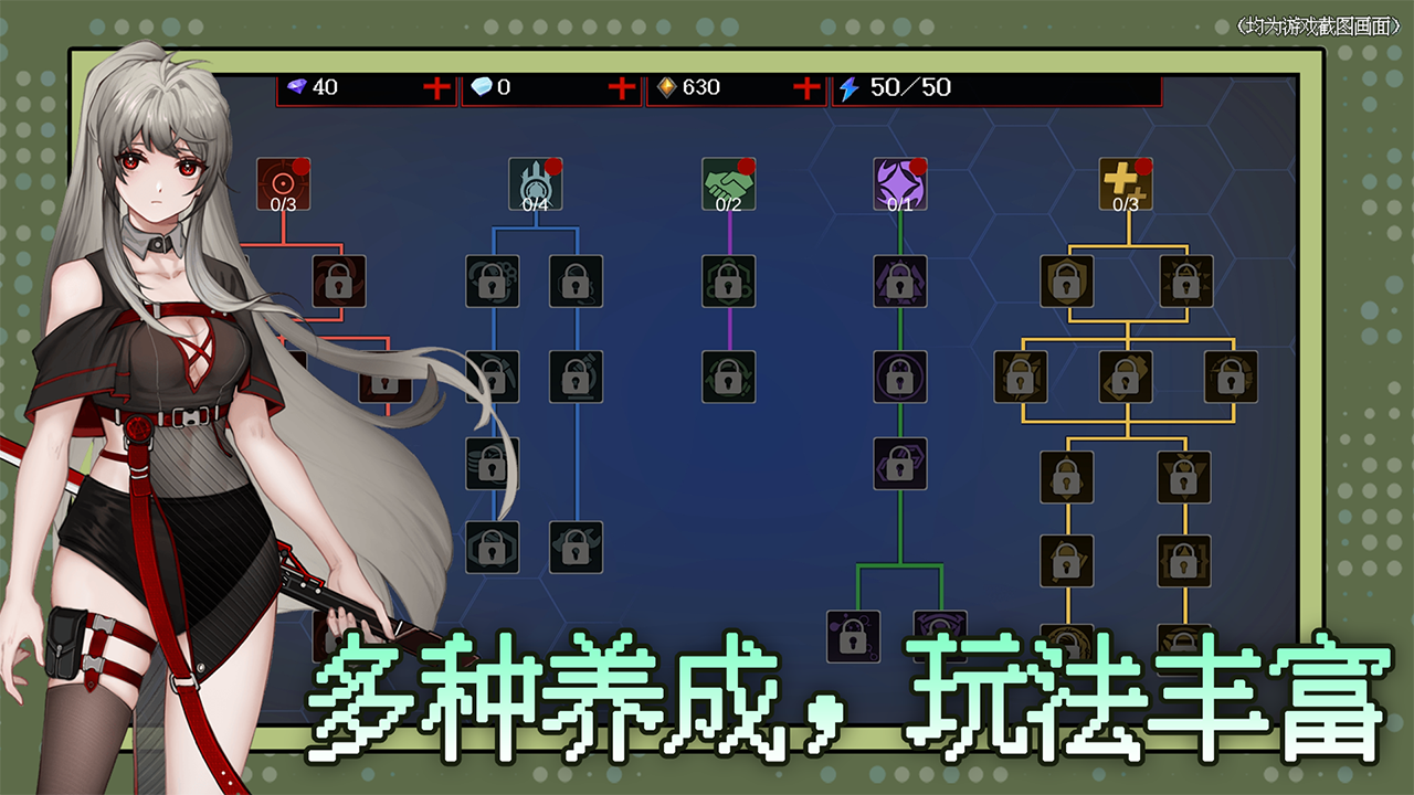 神之刃游戏截图