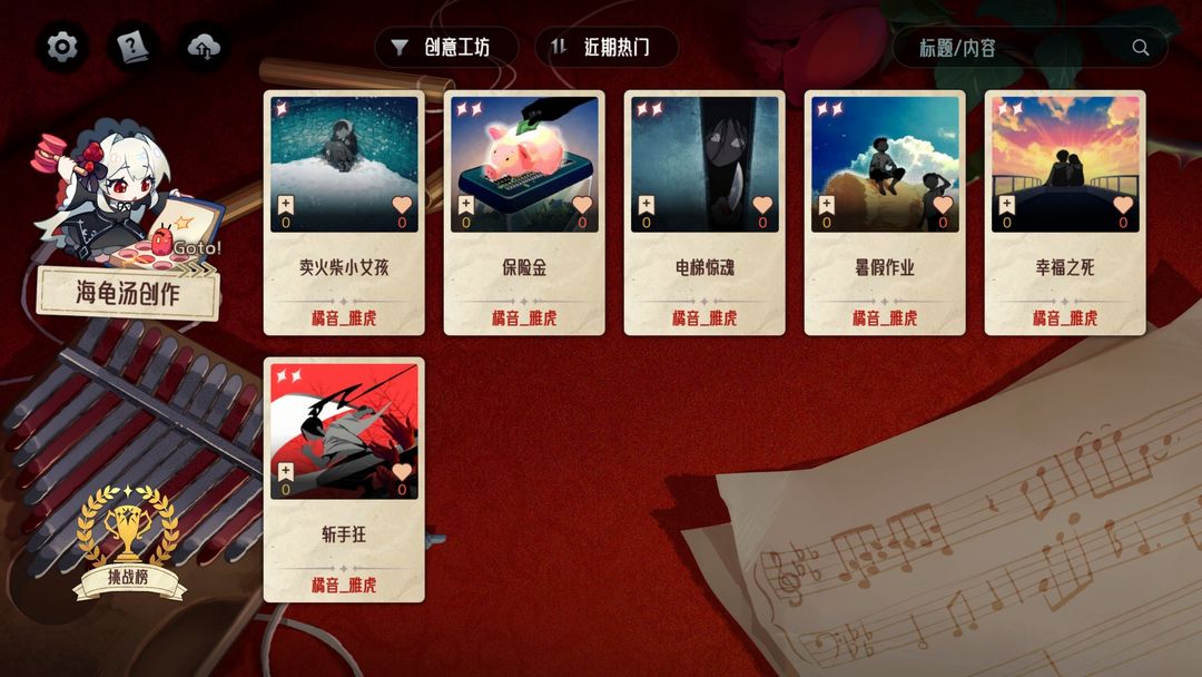 神明也没猜到结局游戏截图