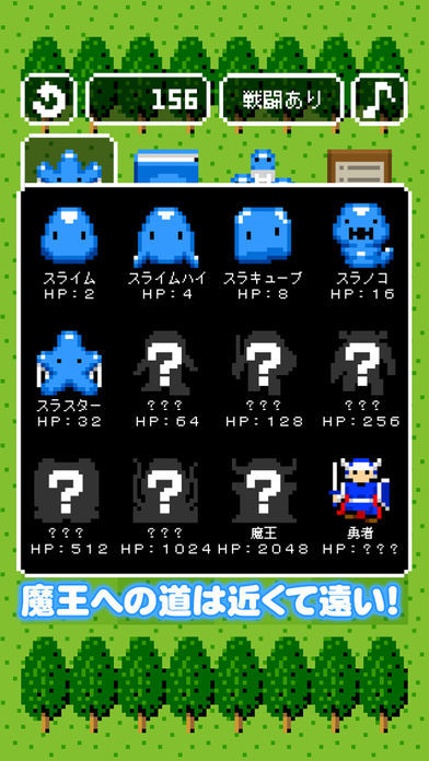 スライム・スライダー 2048游戏截图