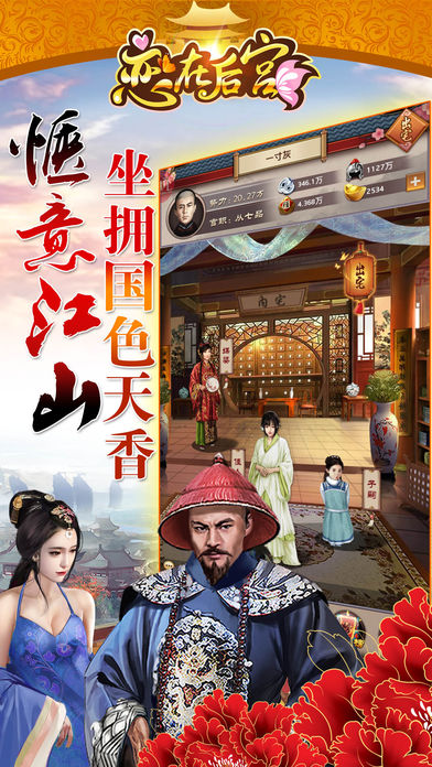 恋在后宫-超越经典的后宫游戏游戏截图