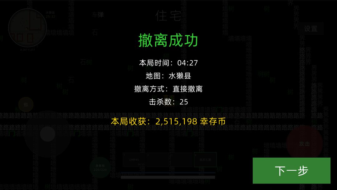 极简搜打撤游戏截图