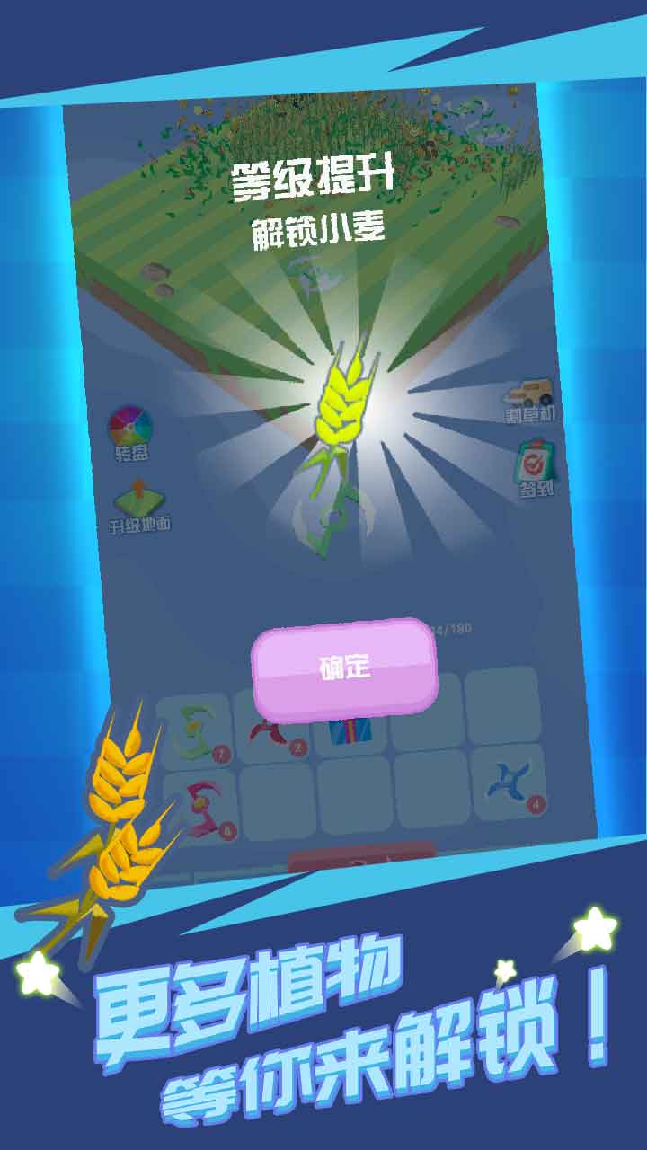 割草大赛Merge游戏截图
