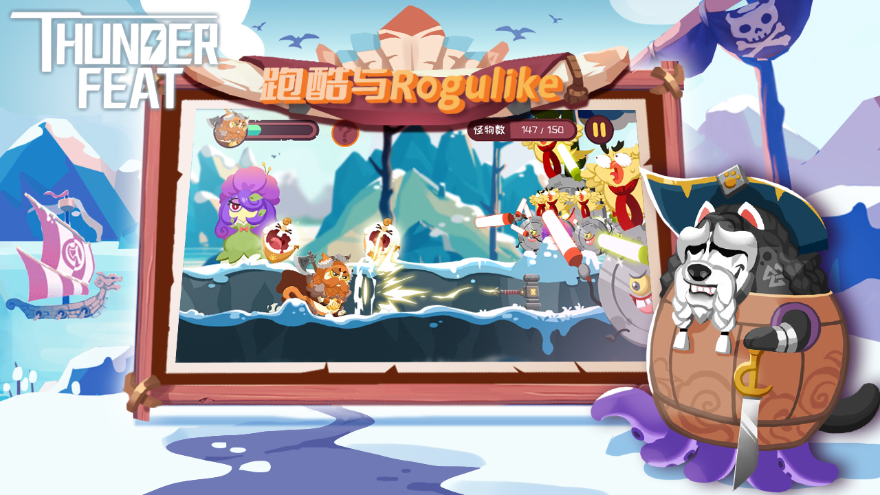 维京喵传说游戏截图