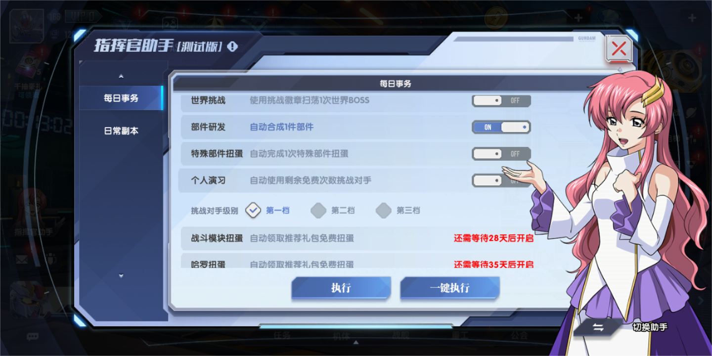 减负再进化！指挥官助手功能上线