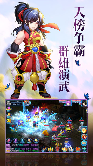 主宰情缘-经典少年修仙回合制手游，无梦幻不青春！游戏截图