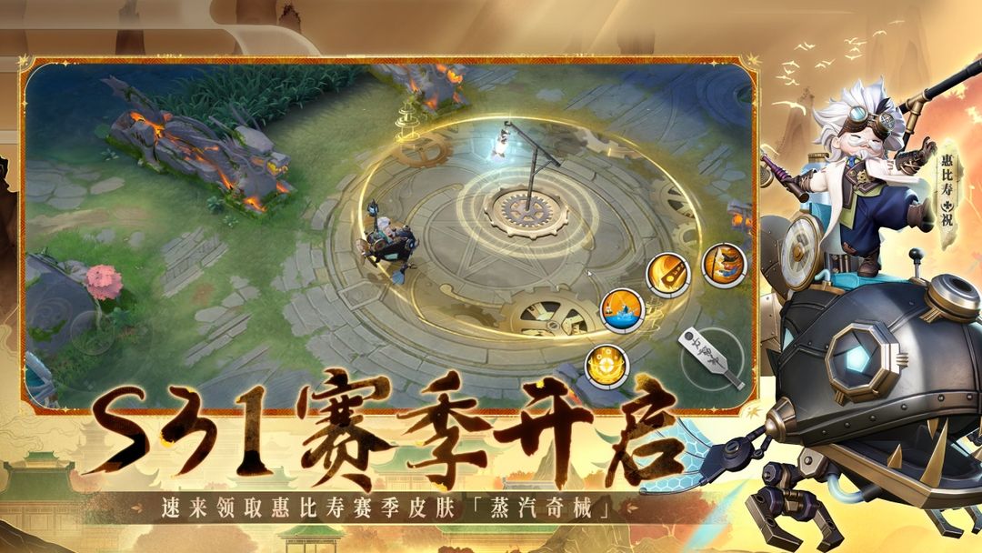 决战!平安京游戏截图